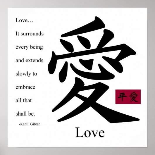 Liefde 1 Poster (Voorkant)