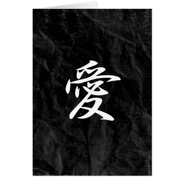 Liefde - Ai (Voorkant)