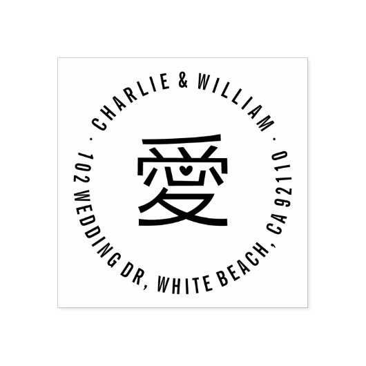 Liefde/Ai Heart Verloving Modern Chinees huwelijk Rubberstempel (Afrduk)