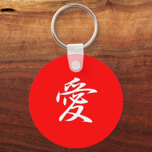 Liefde - Ai Sleutelhanger (Voorkant)