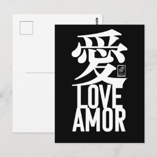 Liefde. Amor. 愛. Briefkaart