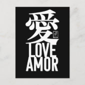 Liefde. Amor. 愛. Briefkaart (Voorkant)