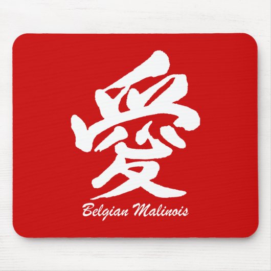 liefde Belgische Malinois Muismat (Voorkant)