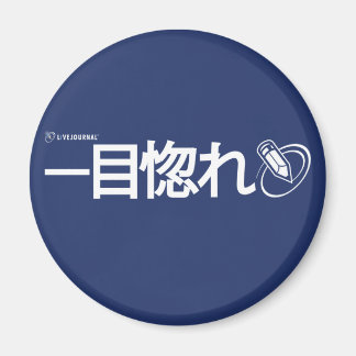 Liefde bij eerste nacht - Japans Magneet