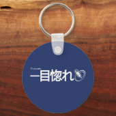 Liefde bij eerste nacht - Japans Sleutelhanger (Voorkant)