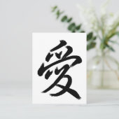 liefde briefkaart (Staand voorkant)