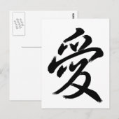 liefde briefkaart (Voorkant / Achterkant)