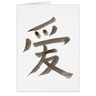 liefde, Chinees woord