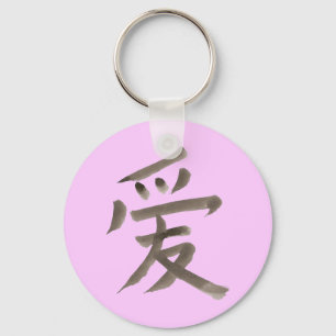 liefde, Chinees woord Sleutelhanger