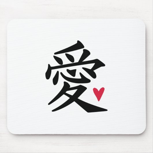 Liefde - Chinese cultuur Muismat (Voorkant)