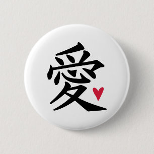 Liefde - Chinese cultuur Ronde Button 5,7 Cm