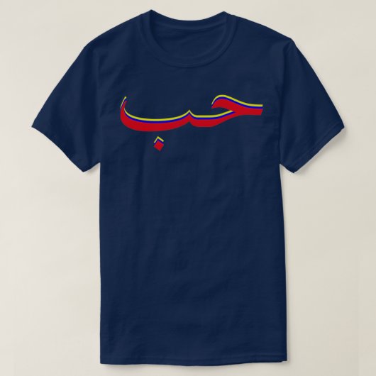 Liefde door Arabische kalligrafie T-shirt (Design voorkant)