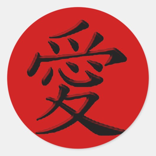 Liefde en liefde ronde sticker (Voorkant)