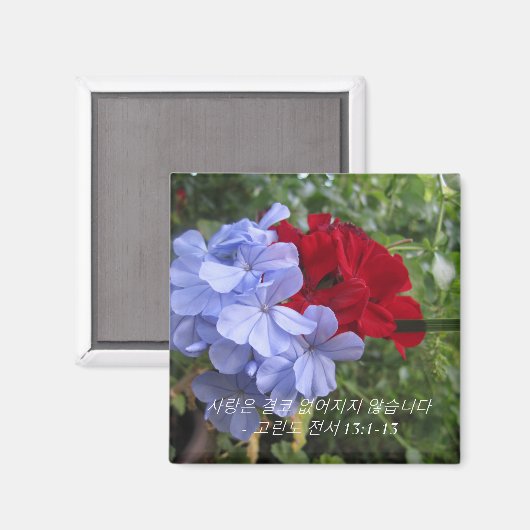 Liefde faalt nooit bloemen magneet (Voorkant / Achterkant)