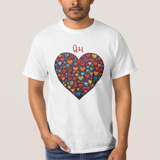 Liefde - Gujarati T-shirt (Voorkant)