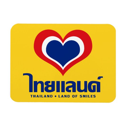 Liefde [Hart] Thailand ♦ Thais lettertype ♦ Magneet (Horizontaal)