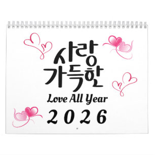 Liefde het hele jaar – 2026 Koreaanse kalligrafie Kalender