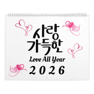 Liefde het hele jaar – 2026 Koreaanse kalligrafie Kalender