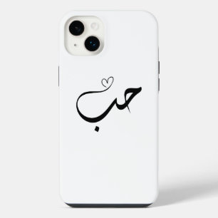 Liefde - houb - حب in Arabische typografie