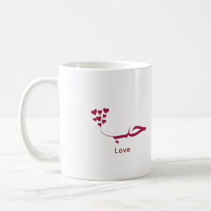 Liefde - Houb - ح ب in Arabische kalligrafie Koffiemok