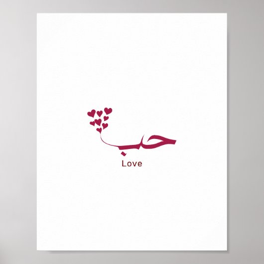 Liefde - Houb - ح ب in Arabische kalligrafie Poster (Voorkant)