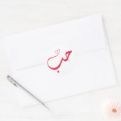 Liefde - Houb - ح Arabische kalligrafie Ronde Sticker (Envelop)