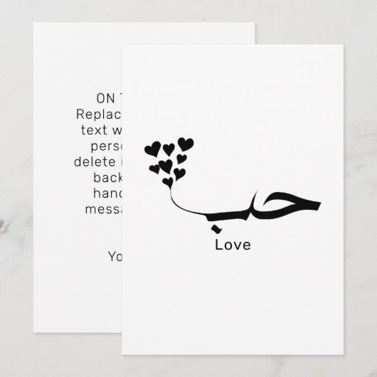 Liefde | Houb Arab Typografie Kaart (Voorkant / Achterkant)