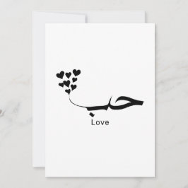 Liefde | Houb Arab Typografie Kaart