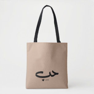 Liefde in Arabische Hob حب Tote Bag