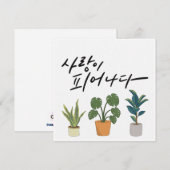 Liefde in bloei - Groene Plant kalligrafie Kaart (Voorkant / Achterkant)