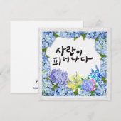 Liefde in bloei - Hydrangea Flower Lijst Kalligraf Kaart (Voorkant / Achterkant)