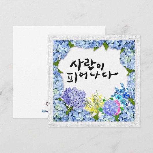 Liefde in bloei - Hydrangea Flower Lijst Kalligraf Kaart (Voorkant / Achterkant)