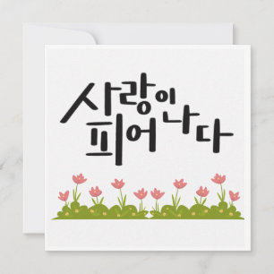 Liefde in bloei – Pink Tulip Kalligrafie Kaart