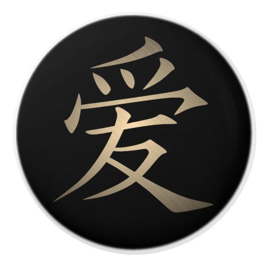 Liefde in Chinees zwart en goud Keramische Knop (Voorkant)