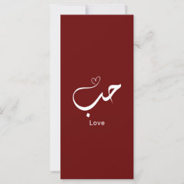 Liefde in het Arabisch