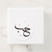liefde in het Arabisch Bedankjes Labels (In situ)
