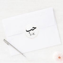 Liefde in het Arabisch Initialen Rose Goud Envelop Ronde Sticker