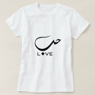 Liefde in het Arabisch T-Shirt