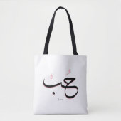liefde in het arabisch tote bag (Voorkant)