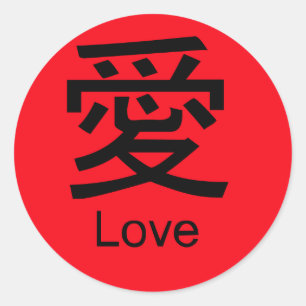 LIEFDE in het Chinees en Engels Ronde Sticker