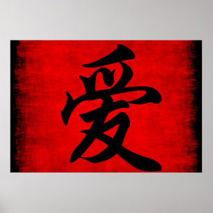 Liefde in het Chinese Schilderen van de Poster