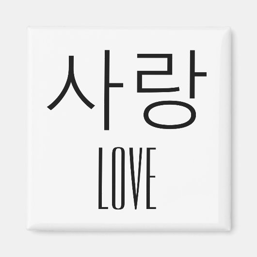 Liefde in het Koreaans Magneet (Voorkant)