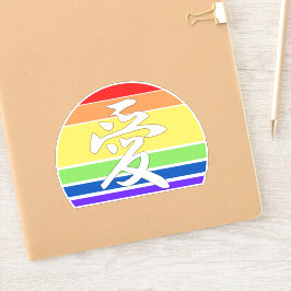Liefde in Kanji en  zonnebank uit China Sticker