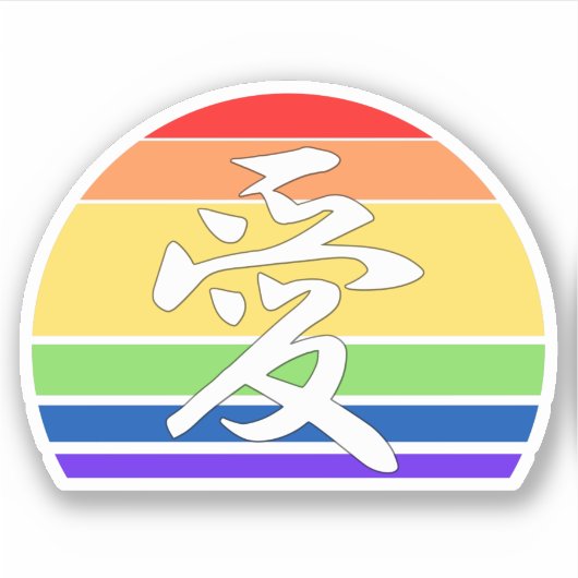 Liefde in Kanji en zonnebank uit China Sticker (Voorkant)