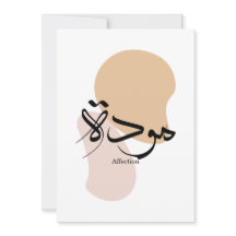 Liefde in moderne Arabische kalligrafie