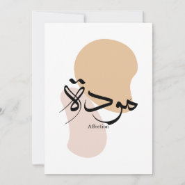 Liefde in moderne Arabische kalligrafie Feestdagenkaart