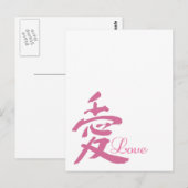 Liefde in Roze (Kanji) Briefkaart (Voorkant / Achterkant)