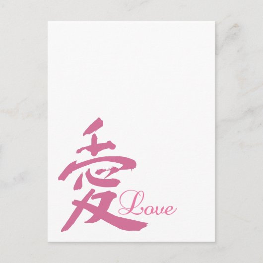 Liefde in Roze (Kanji) Briefkaart (Voorkant)
