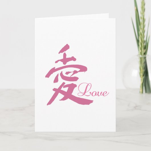 Liefde in Roze (Kanji) Feestdagen Kaart (Voorkant)