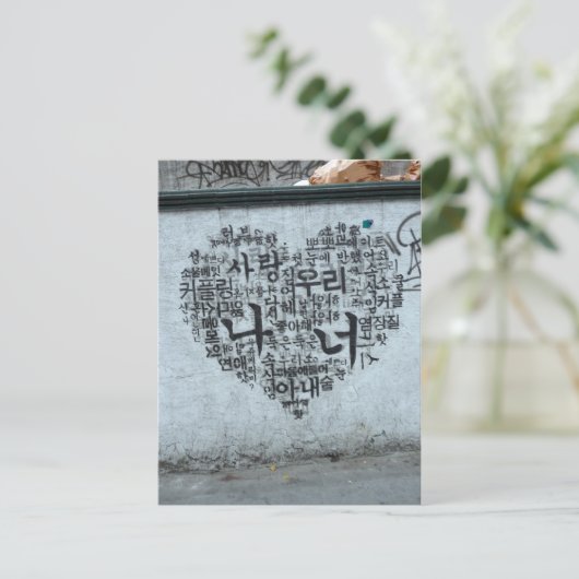 Liefde is... briefkaart (Staand voorkant)